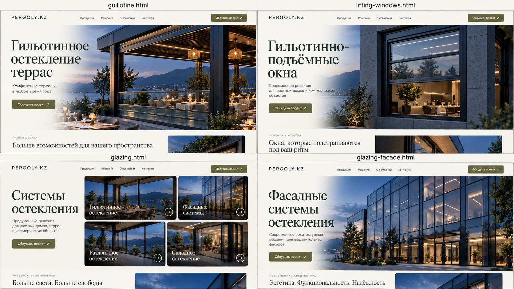 Гильотинное остекление террас — концептуальная визуализация