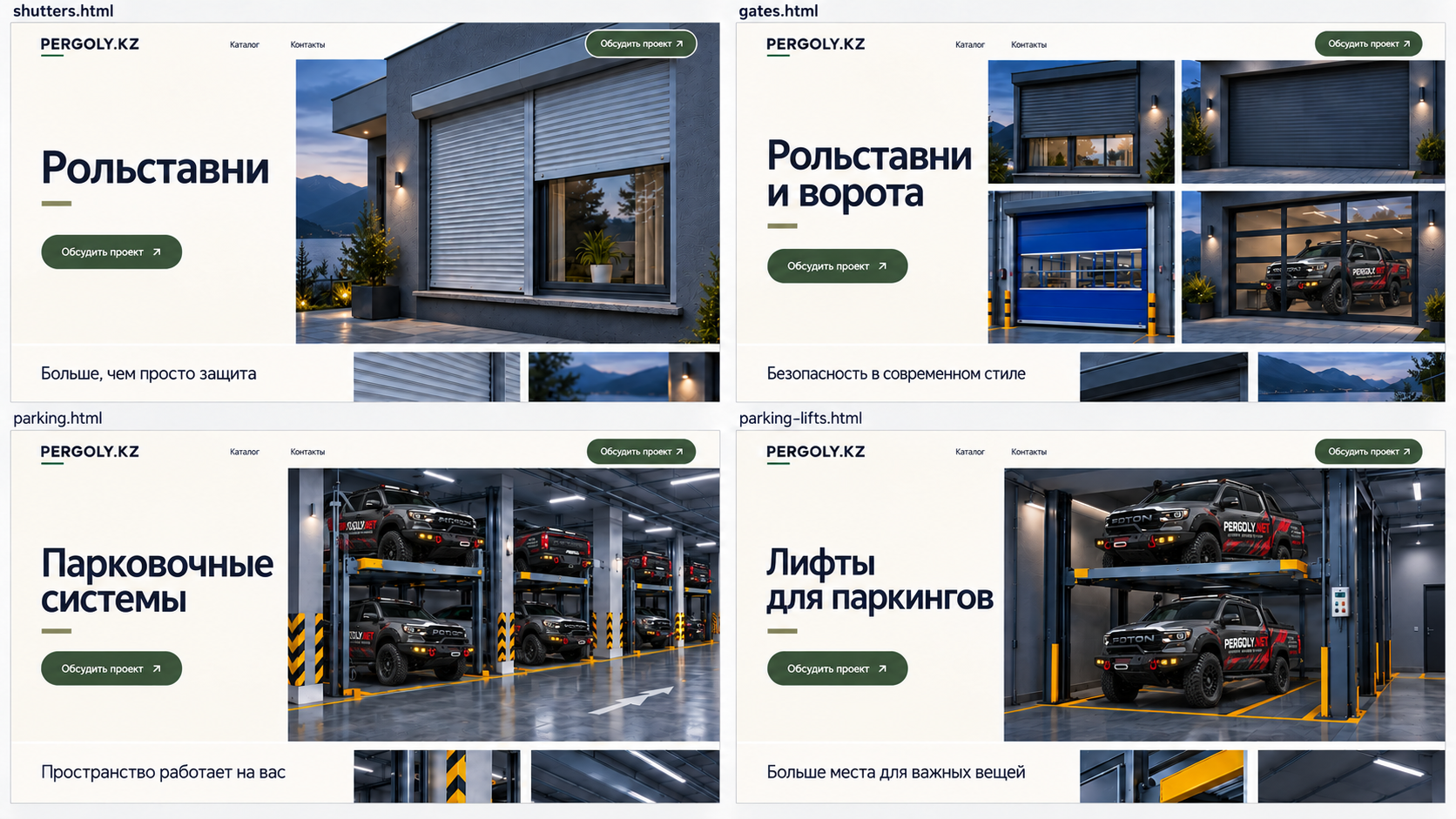 Лифты для паркингов — концептуальная визуализация